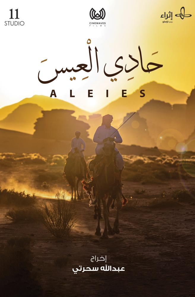 HADI ALEES